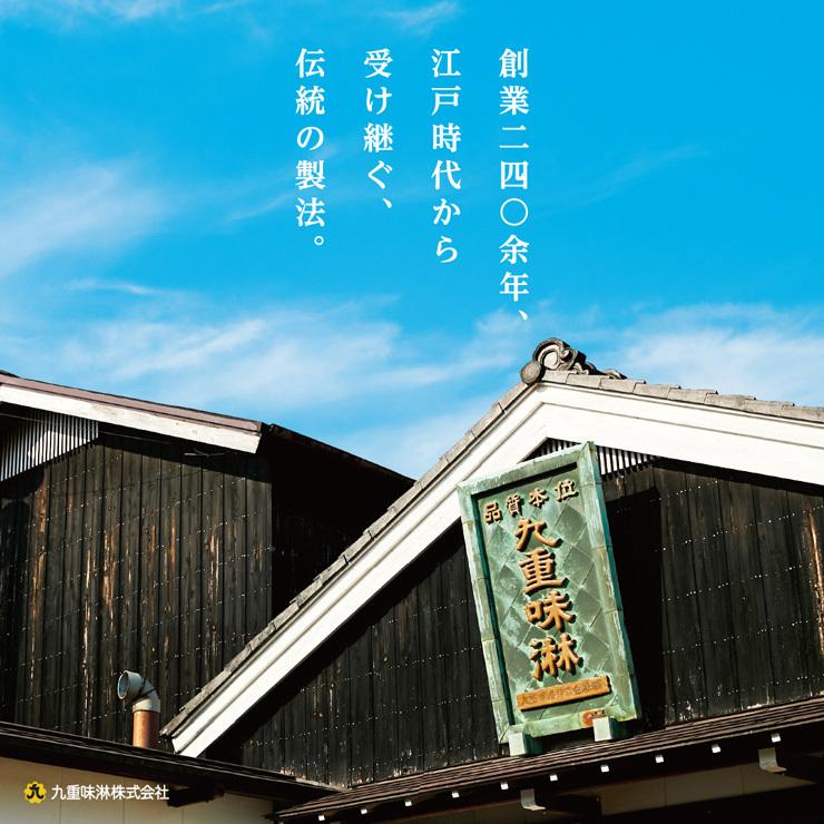 味醂 料理 本みりん 九重櫻 1800ml 3本 瓶 九重味醂 送料無料 |  | 02