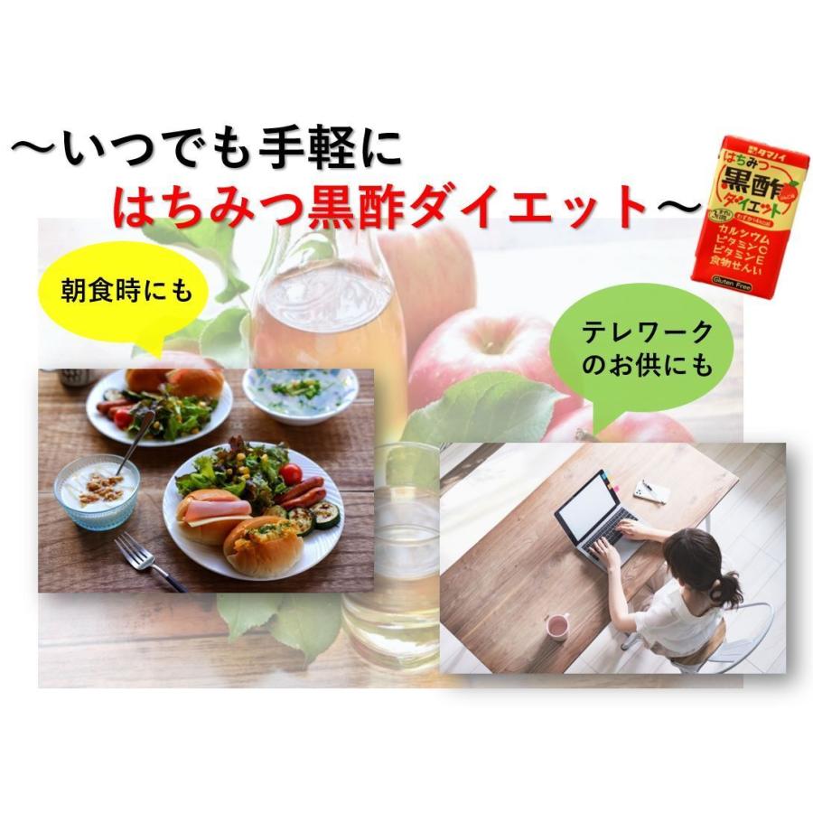 タマノイ酢 はちみつ黒酢ダイエット LL 125ml 96本 (4ケース) 送料無料 取り寄せ品の画像