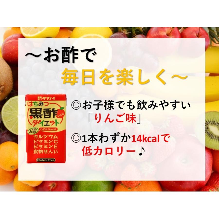 タマノイ酢 はちみつ黒酢ダイエット LL 125ml 96本 (4ケース) 送料無料 取り寄せ品の画像