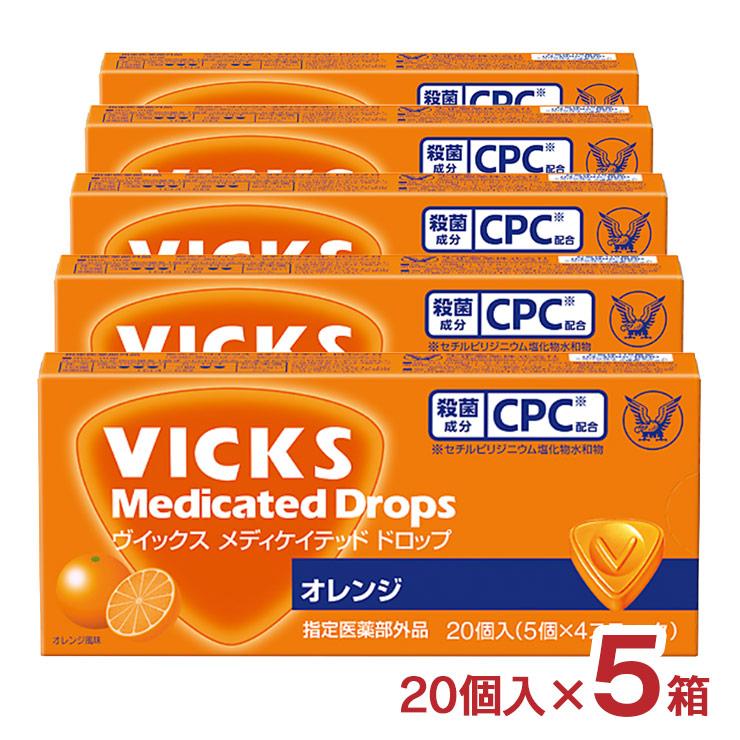 VICKS 大正製薬 ヴイックス メディケイテッド ドロップ オレンジ 20個