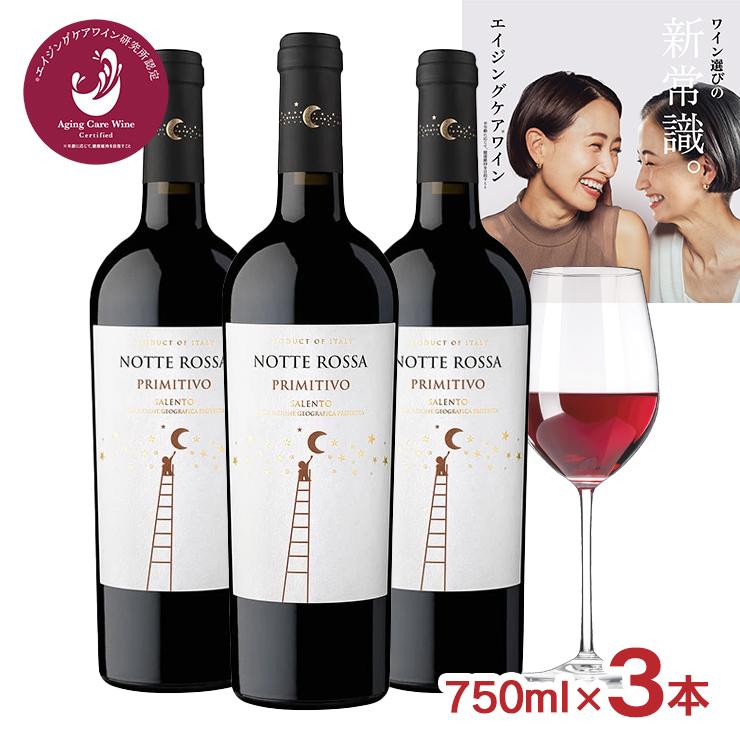 NOTTE ROSSA ワイン 赤 ノッテロッサ プリミティーヴォ 750ml 3 NOTTE ROSSA ワイン 赤 ノッテロッサ プリミティーヴォ 750ml 3