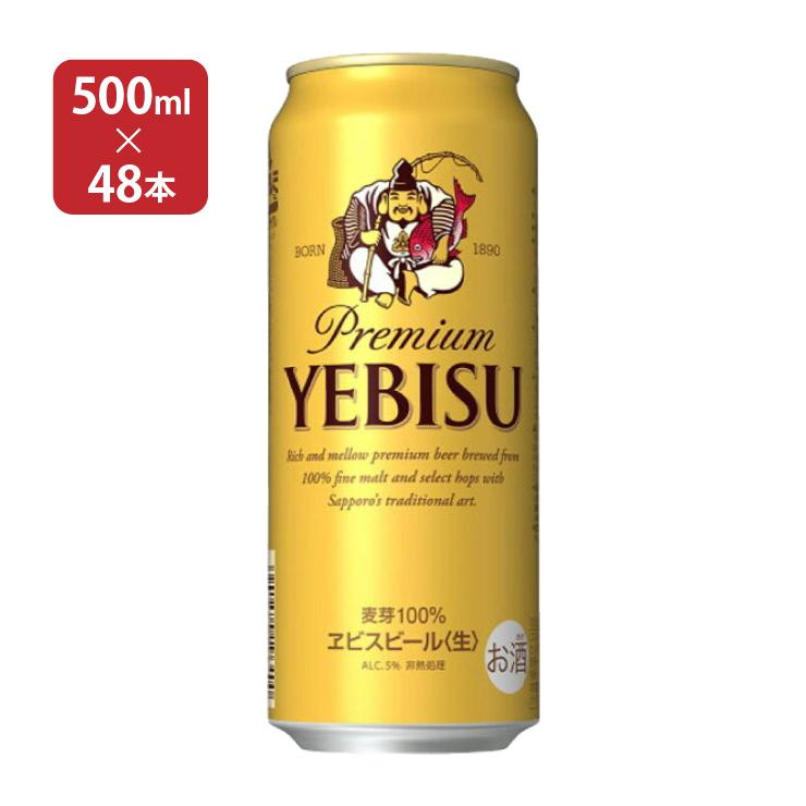 サッポロ エビスビール 500ml 48本 ビール 送料無料｜tokyo-syusui