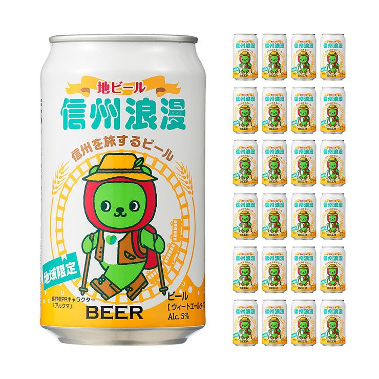 安曇野　浪漫ビール　アルト　ビール　送料込み！ 安曇野浪漫ビールはいかがでしょうか/休暇村リトリート安曇野