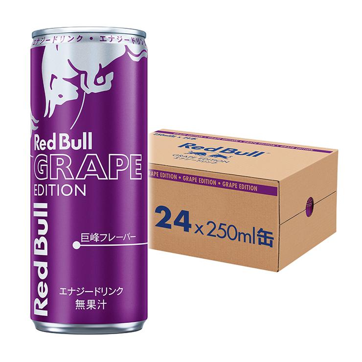 レッドブル（RedBull） エナジードリンク グレープ エディション 250ml