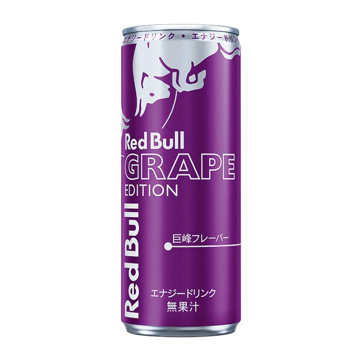 レッドブル（RedBull） エナジードリンク グレープ エディション 250ml