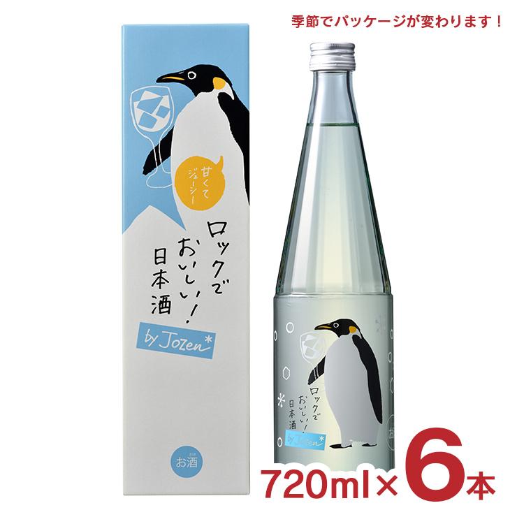 上善如水 日本酒 白滝酒造 ロック酒 by jozen 純米 720ml 6本 低 上善如水 日本酒 白滝酒造 ロック酒 by jozen 純米 720ml 6本 低