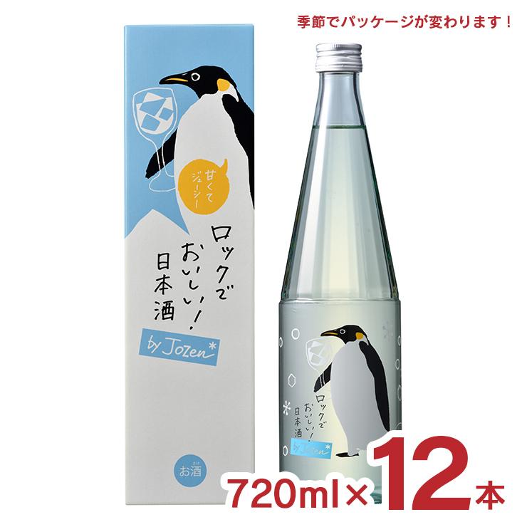 上善如水 日本酒 白滝酒造 ロック酒 by jozen 純米 720ml 12本 上善如水 日本酒 白滝酒造 ロック酒 by jozen 純米 720ml 12本
