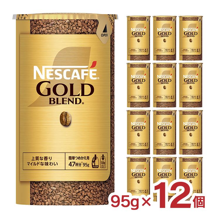 ネスカフェ ゴールドブレンド エコ＆システムパック 95g 12個