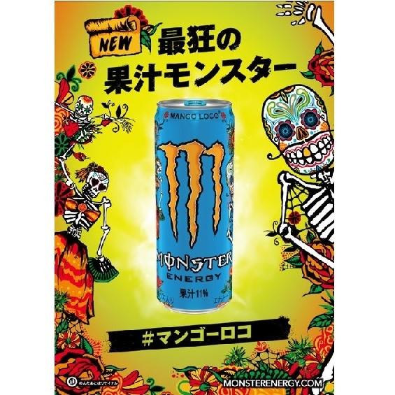 新品・送料無料モンスターエナジー マンゴーロコ 48本セット モンスターエナジー MONSTER ENERGY モンスターエナジー マンゴーロコ 355ml×48本