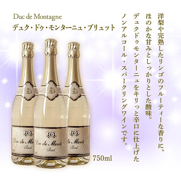 ノンアルコール スパークリングワイン 本格 デュク・ドゥ