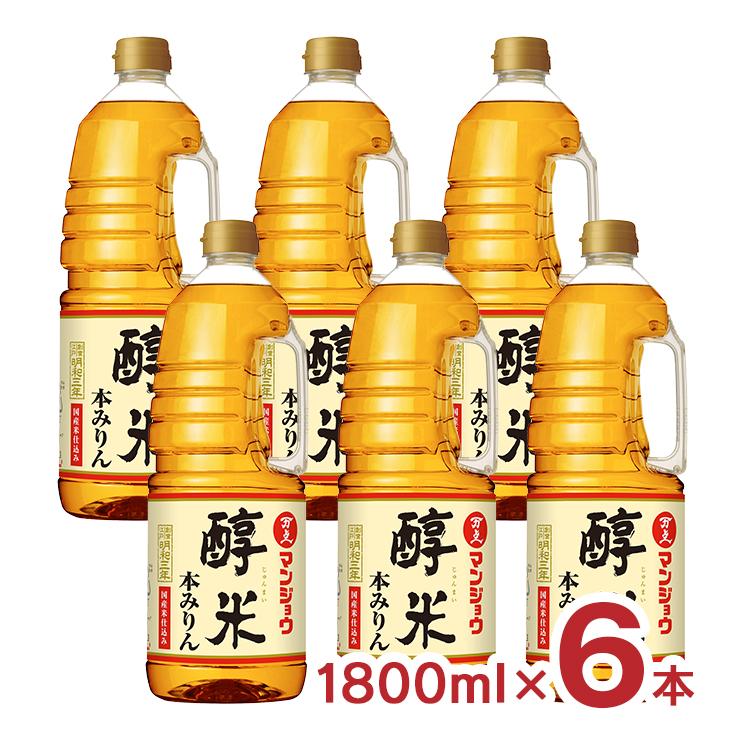 マンジョウ 味醂 本みりん 醇米本みりん 国産米仕込み 1800ml 6本