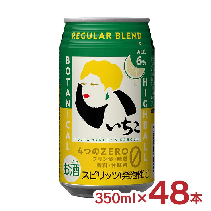いいちこ ハイボール 下町のハイボール REGULARBLEND 350ml 48本