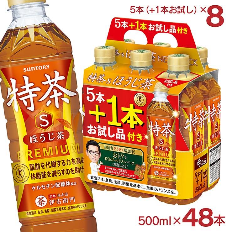 サントリー特茶　トクホ　48本　2ケース販売 特茶 サントリー 伊右衛門 緑茶 500ml 48本 2ケース 特茶s 特定保健用