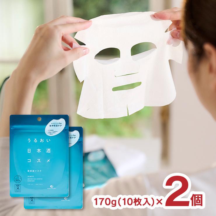 白鶴酒造 2000円 ポッキリ うるおい日本酒コスメ 美容液マスク 貼る  