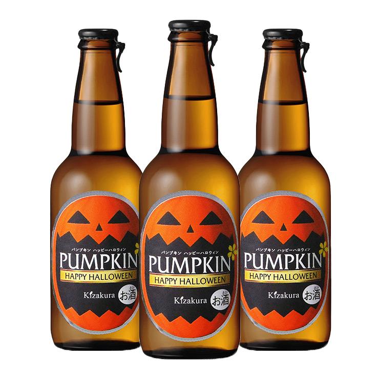 黄桜 ハロウィン 2025 クラフトビール パンプキン 330ml 3本 黄