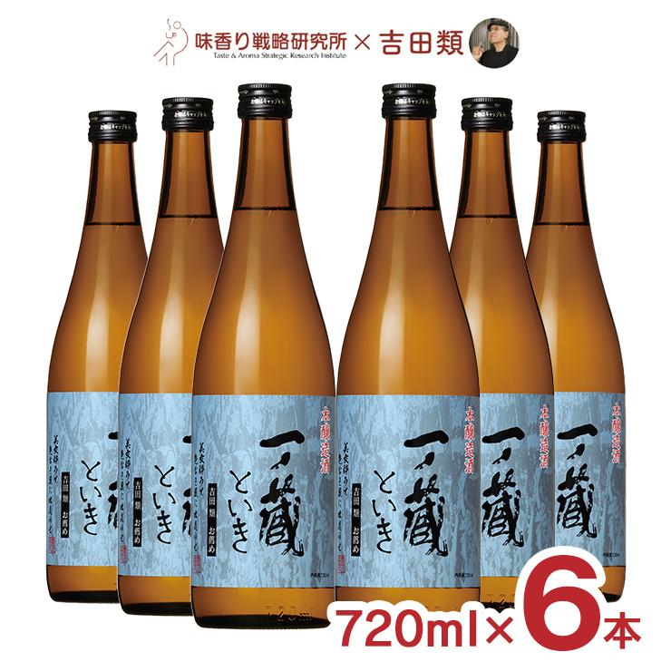 三菱食品 日本酒 吉田類お薦め 本醸造酒 一ノ蔵 といき 720ml 6本 吉田