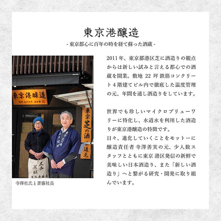 日本酒 地酒 江戸開城 純米原酒九割磨き精米 愛山 720ml 2本 東京港
