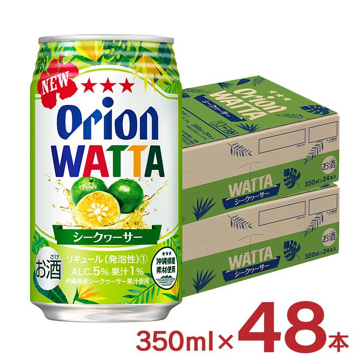 WATTA チューハイ カクテル ワッタ シークヮーサー 沖縄 350ml 48本 