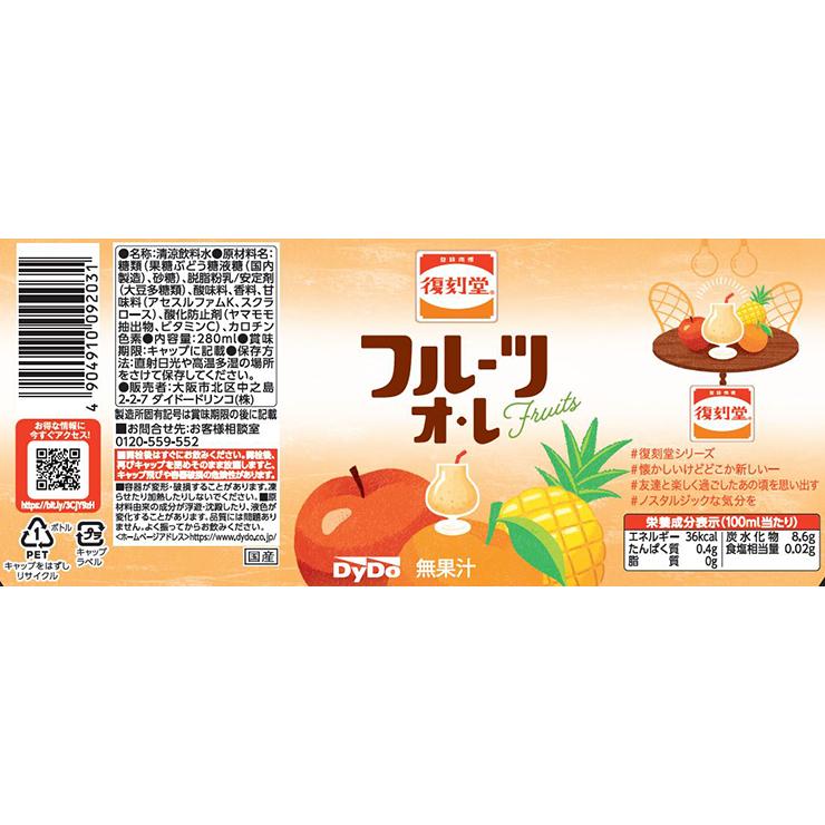 フルーツオレ ダイドードリンコ フルーツ 飲料 フルーツオレ 復刻堂 フルーツオレ
