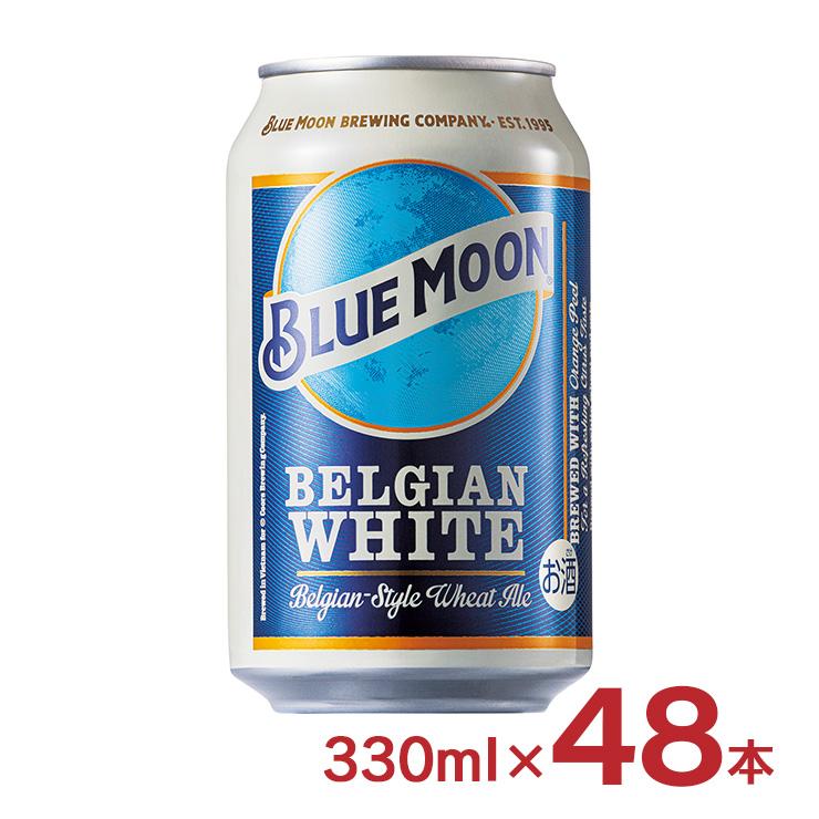 BLUEMOON 48缶 (24缶✖︎2)ブルームーン クラフトビール ビール 輸入ビール BLUEMOON ブルームーン 缶 330ml 48本 (2ケース