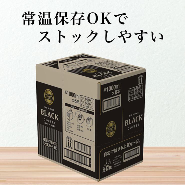 タリーズ MY  BLACK コーヒー 1000ml 9本セット TULLY'S COFFEE（タリーズ コーヒー） タリーズ コーヒー 珈琲 マイ