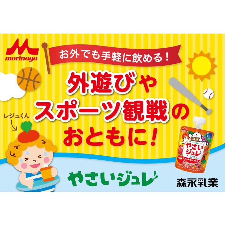 ジュレ 森永 野菜ジュレ 1食分の! やさいジュレ たっぷり緑黄色野菜とくだもの 70g 36個 おやつ パウチ 野菜 こども 送料無料 取り寄せ品｜tokyo-syusui｜04