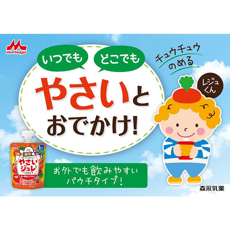 ジュレ 森永 野菜ジュレ 1食分の! やさいジュレ たっぷり緑黄色野菜とくだもの 70g 36個 おやつ パウチ 野菜 こども 送料無料 取り寄せ品｜tokyo-syusui｜06