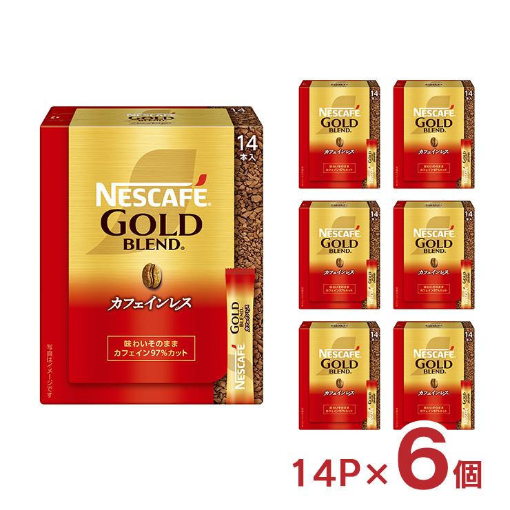ネスカフェ ゴールドブレンド コーヒー カフェインレス スティック