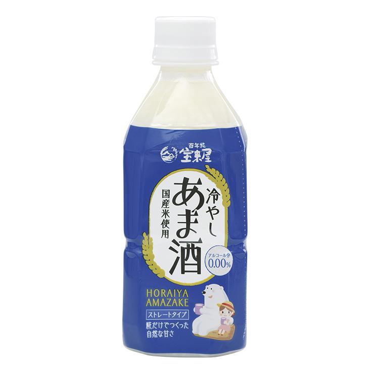 甘酒 宝来屋 冷やしあま酒 ストレート ボトル入り 350ml 20本 あまざけ