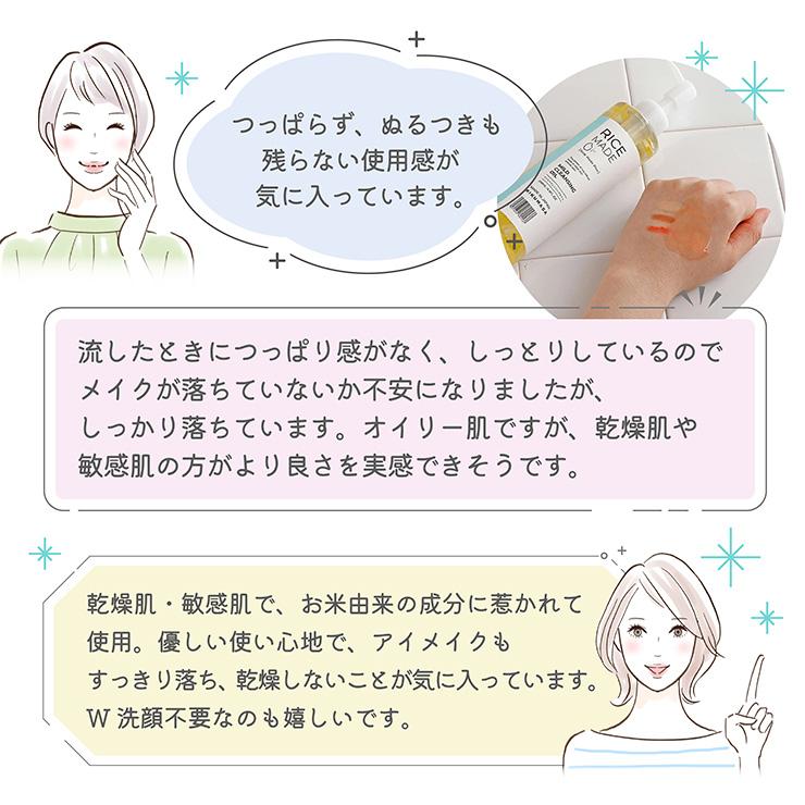 【レビューキャンペーン対象】クレンジング RiceMade＋ マイルドクレンジングオイル 200ml 3本 菊正宗 ライスメイド 送料無料 取り寄せ品 | 菊正宗 | 09