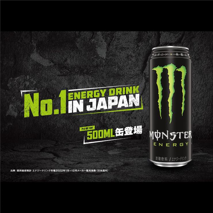 モンスターエナジー 500ml 48本 2ケース エナジードリンク 炭酸 アサヒ飲料 送料無料｜tokyo-syusui｜03