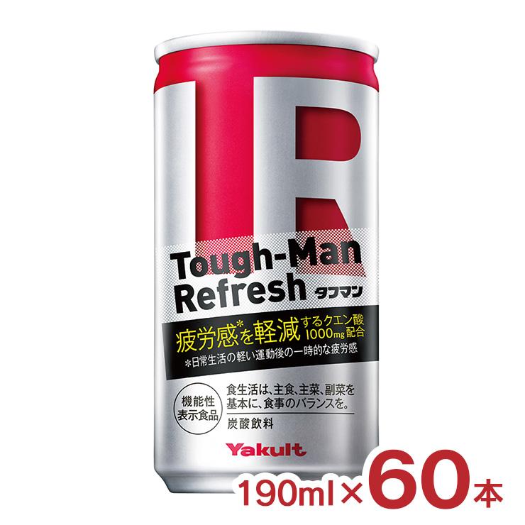 タフマン リフレッシュ 190ml 60本 送料無料 ヤクルト 機能性表示食品