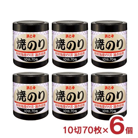 海苔 焼きのり 遠赤焙焼焼のり 10切70枚 6個 浜乙女 送料無料 | 浜乙女