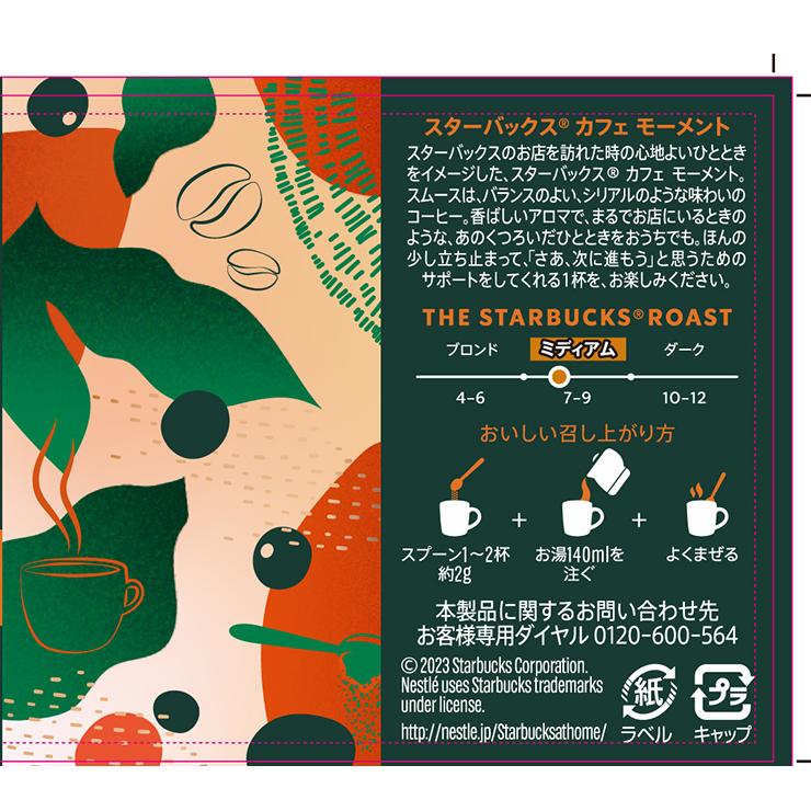 スターバックス インスタントコーヒー カフェ モーメント スターバックス インスタントコーヒー カフェ モーメント