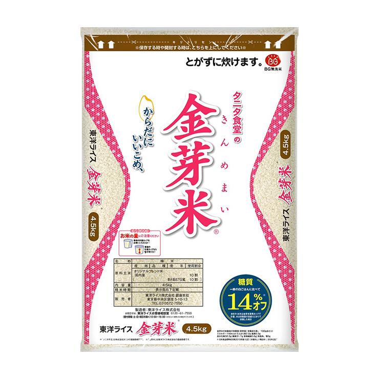 お米 タニタ食堂 金芽米 4.5kg 3袋 (13.5kg) 無洗米 精米 白米 東洋ライス きんめまい 白米 米 13.5kg 送料無料｜tokyo-syusui｜02