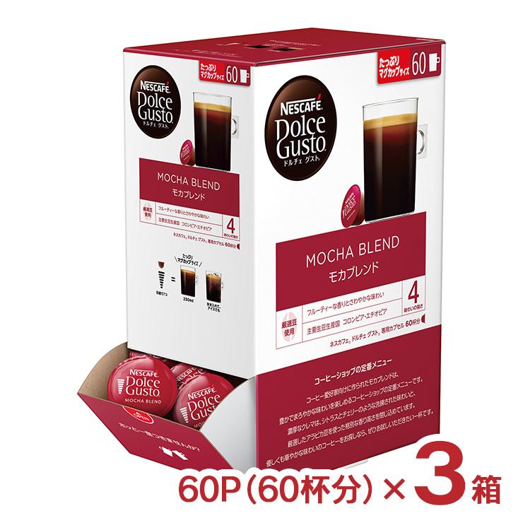 ネスカフェ コーヒー ドルチェグスト 専用カプセル モカブレンド ネスカフェ コーヒー ドルチェグスト 専用カプセル モカブレンド