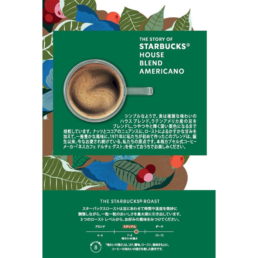 ネスカフェ コーヒー ドルチェグスト 専用カプセル ネスカフェ コーヒー ドルチェグスト 専用カプセル