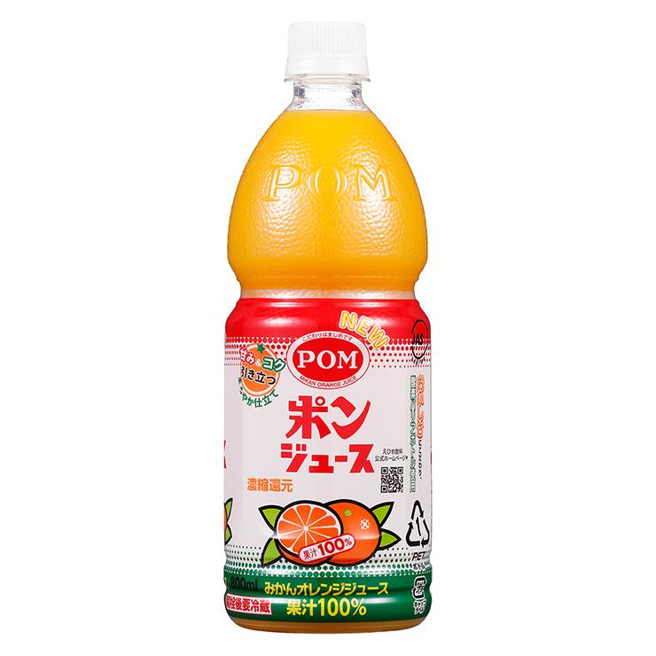 ポンジュース ジュース オレンジ みかん POM 800ml 12本 2ケース