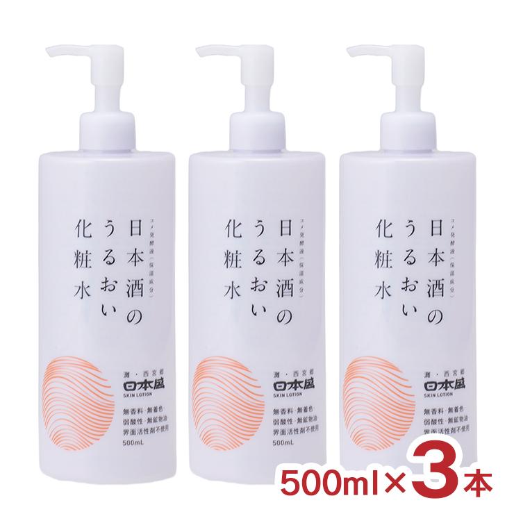 日本盛 化粧品 化粧水 スキンケア 日本酒のうるおい化粧水 500ml 3本