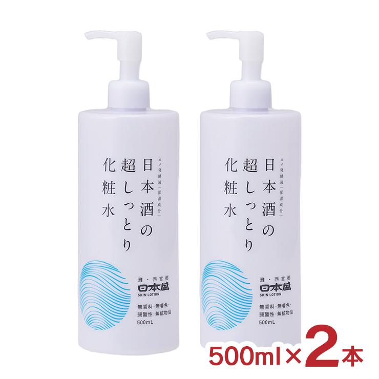 日本盛 化粧品 化粧水 スキンケア 日本酒の超しっとり化粧水 500ml 2本