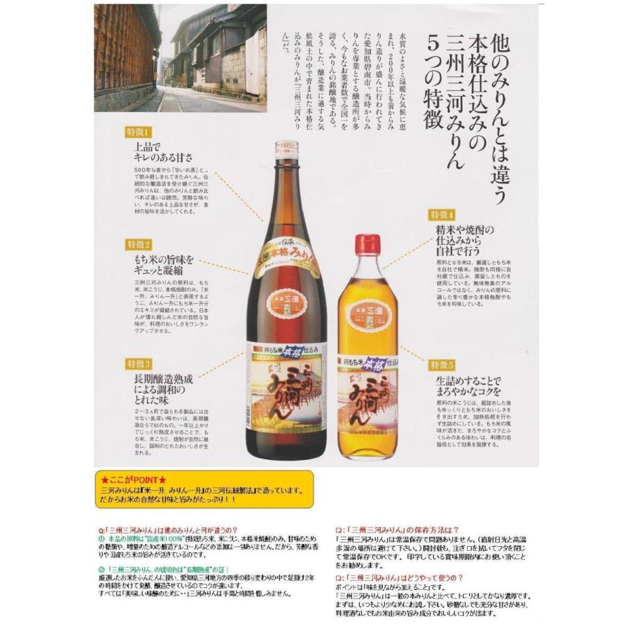 人気満点 有機三州味醂 1800ml 3本 角谷文治郎商店 三河みりん 送料無料10 800円 Aynaelda Com