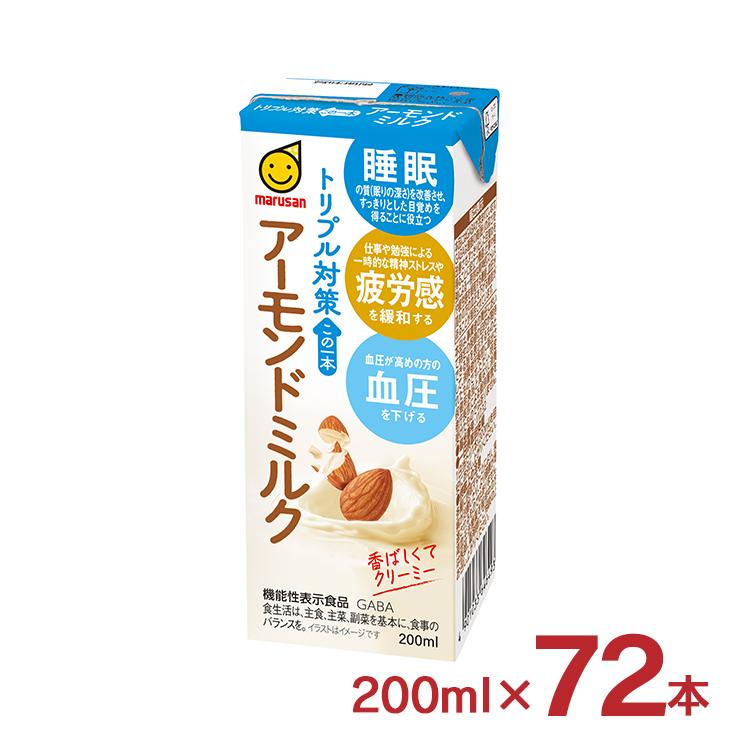 マルサンアイ トリプル対策 この一本 アーモンドミルク 200ml 72本