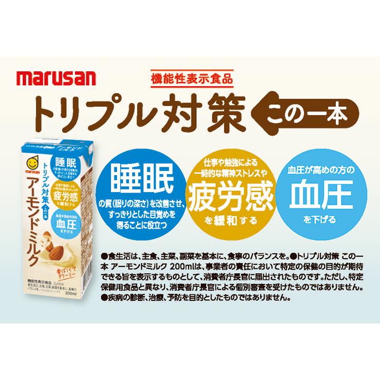 マルサンアイ トリプル対策 この一本 アーモンドミルク 200ml 72本