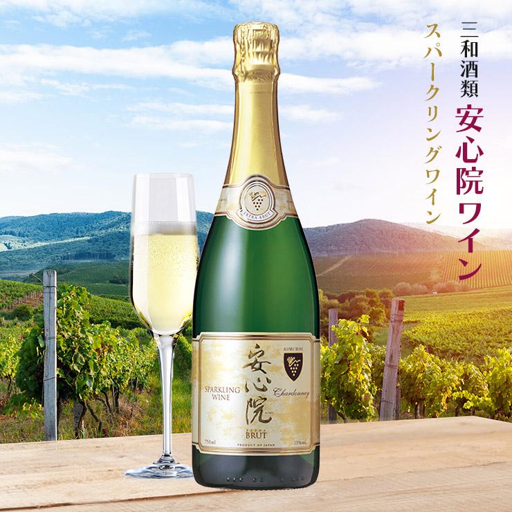 ワイン 三和酒類 安心院 スパークリングワイン 750ml 3本 安心院葡萄酒