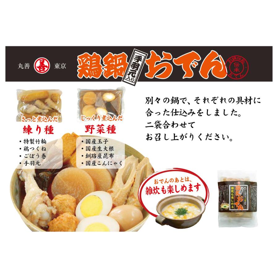 丸善 鶏鍋 おでん 1kg 5袋 レトルト 送料無料 取り寄せ品 : 東京 丸善 鶏鍋 おでん 1kg 5袋 レトルト 送料無料 取り寄せ品 : 東京