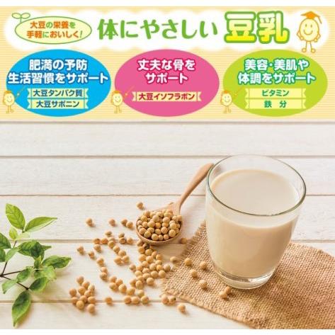 豆乳 マルサン 調製豆乳カロリー45％オフ 1000ml 24本 マルサンアイ 送料無料｜tokyo-syusui｜07