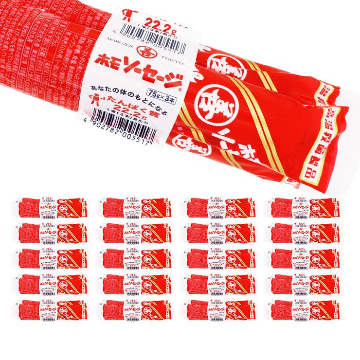 丸善 魚肉ソーセージ ホモソーセージ 3本束 20個セット 75g×60本