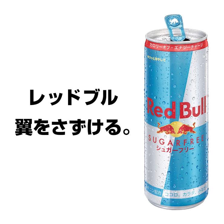 レッドブル エナジードリンク シュガーフリー 250ml 72本 缶 レッドブル エナジードリンク シュガーフリー 250ml 72本 缶