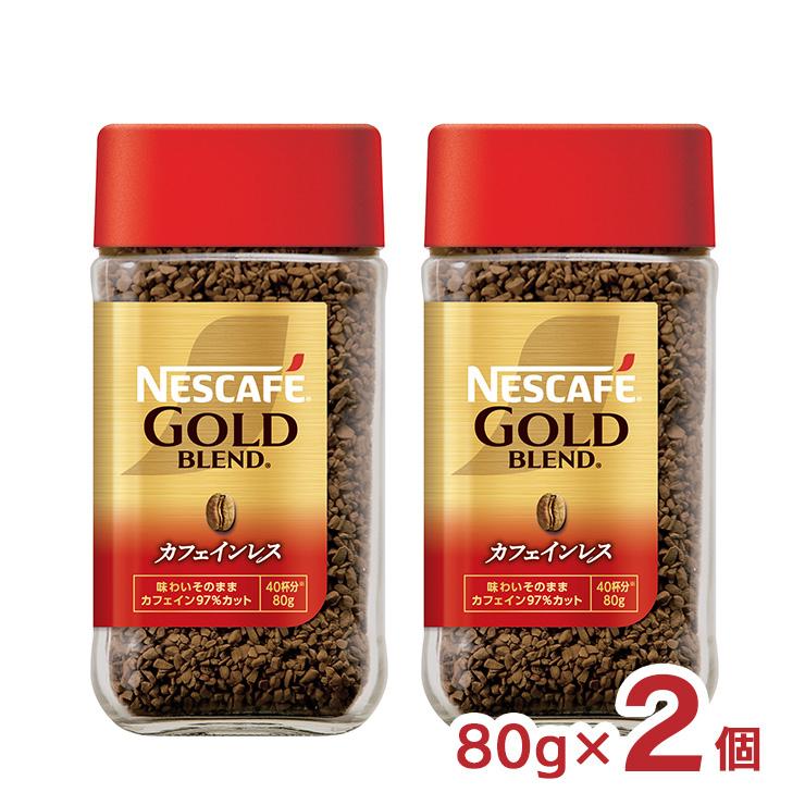 ネスカフェ ゴールドブレンド コーヒー カフェインレス 80g 2個 ネスカフェ ゴールドブレンド コーヒー カフェインレス 80g 2個