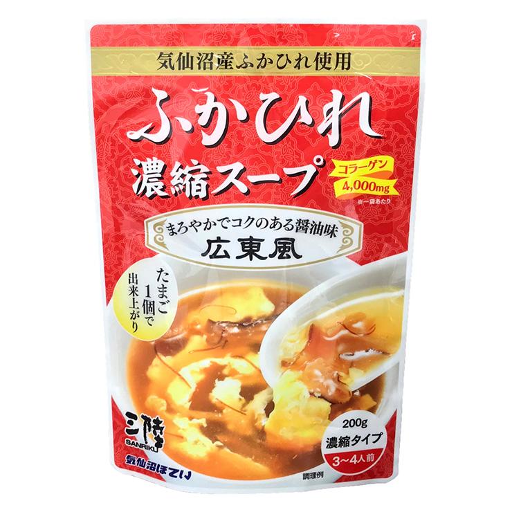 ふかひれ スープ ふかひれ濃縮スープ 広東風 200g 12個 レトルト パウチ 袋 気仙沼ほてい 取り寄せ品 送料無料｜tokyo-syusui｜02